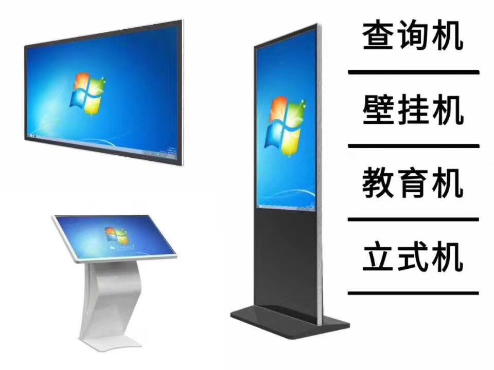 供應(yīng)甘肅55寸明廚亮造壁掛透明廚房信息發(fā)布廣告機(jī) 可定制