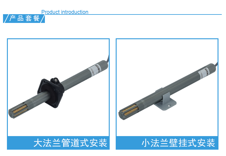 FG6010電壓型溫濕度變送器