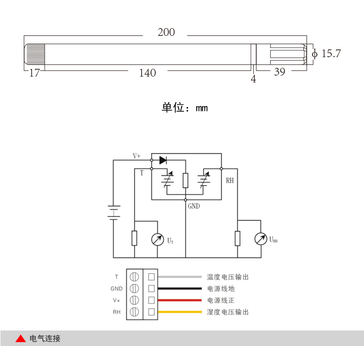 FG6010電壓型溫濕度變送器原始圖片2