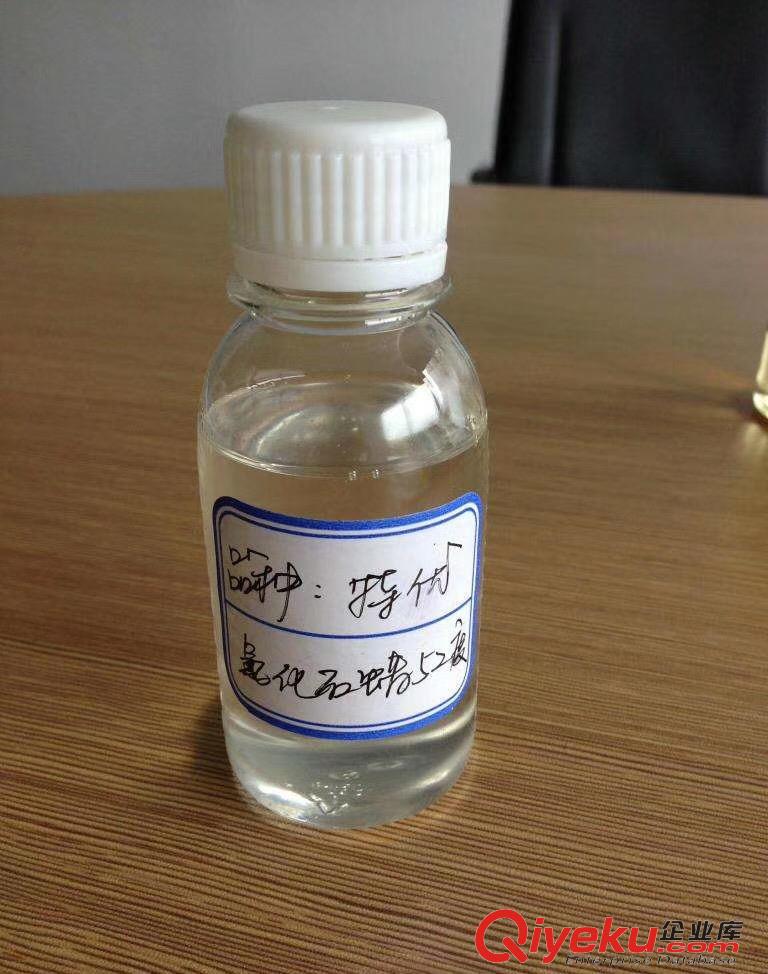 江西南昌供應(yīng)石蠟油