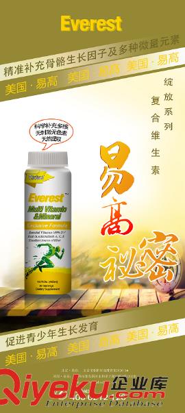 易高生長因子