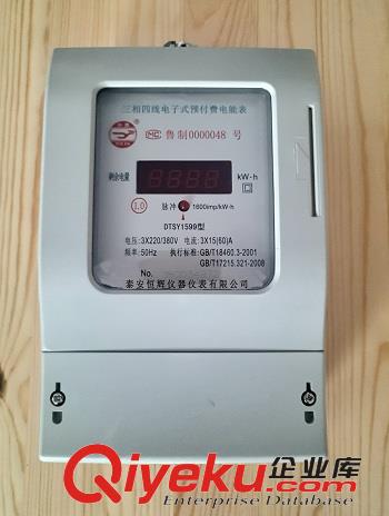 供應萬和DDSY型單相三相IC卡預付費智能電表原始圖片2