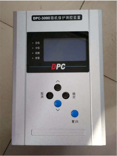 成套高壓開關(guān)DPC-3000微機保護測控裝置