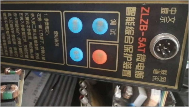 供應ZLZB-5AT微電腦智能綜合保護裝置