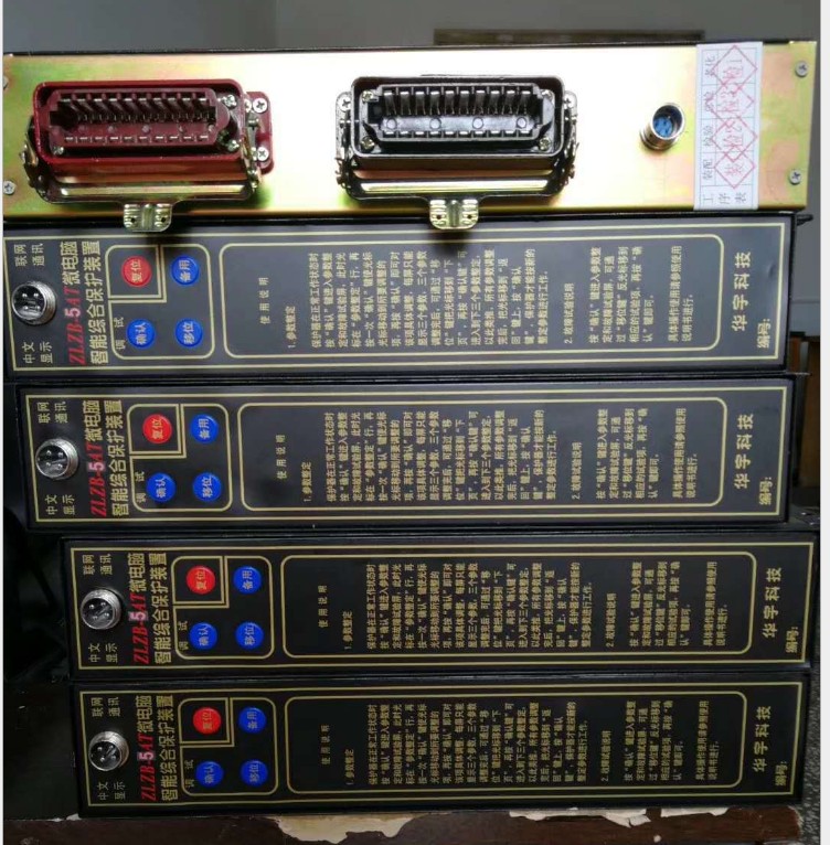 ZLZB-7WT智能型高壓綜合保護裝置-ZLZB-7W保護器原始圖片2