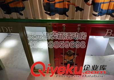 集裝箱式房