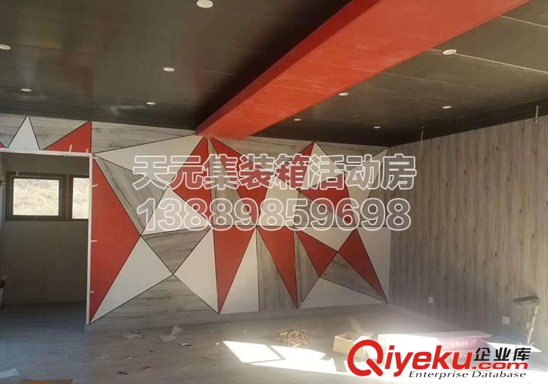 集裝箱活動房