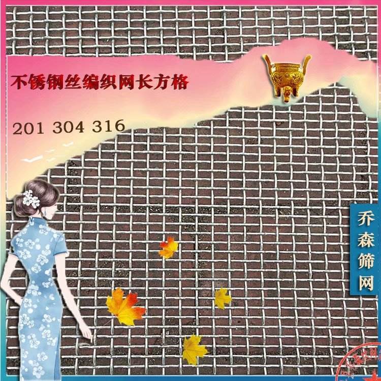 65锰钢轧花网矿筛网304不锈钢金属网镀锌网波浪编织网粗钢网