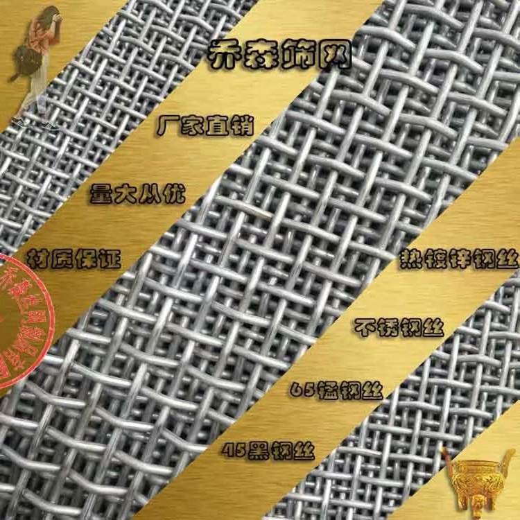  磚廠砂石料滾筒篩用6mm孔65錳鋼編織耐磨篩網(wǎng)黑鋼篩網(wǎng)廠家