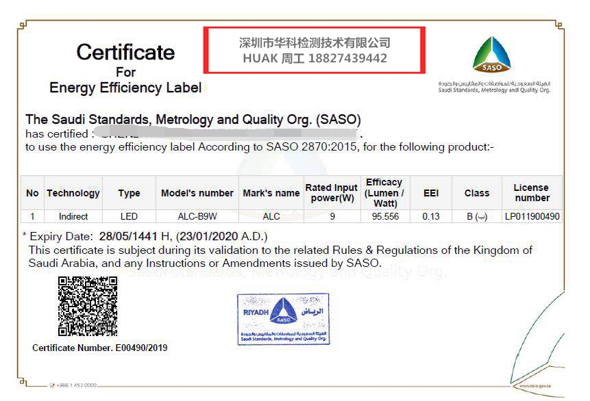 沙特SASO2902 能效認(rèn)證|EER怎么注冊多少錢