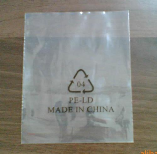 重慶PE袋價格低的廠家