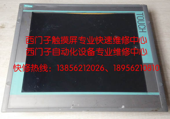 西门子工业显示器维修；西门子IFP1500/IFP1900精修