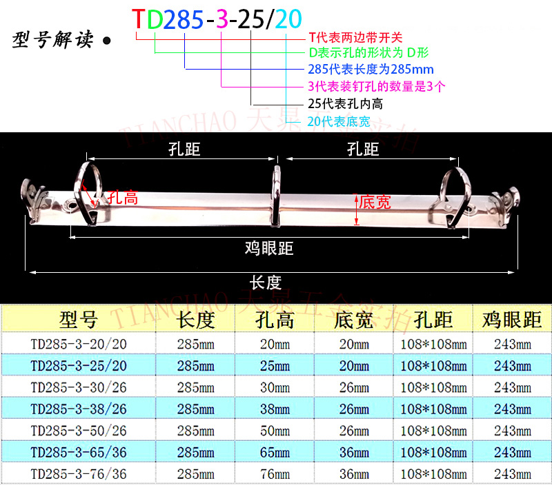 带开关3孔夹285mm长活页本夹子zp笔记本装钉配件D形孔夹