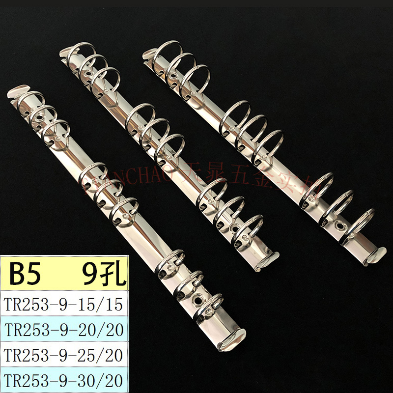 9孔活頁夾帶開關金屬夾子zp筆記本活頁本萬用手冊裝釘配件253mm