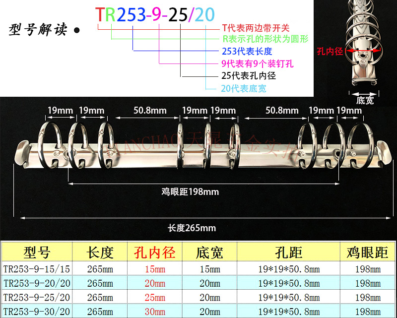 9孔活頁夾帶開關金屬夾子zp筆記本活頁本萬用手冊裝釘配件253mm