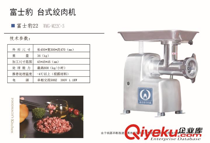 沈陽絞肉機
