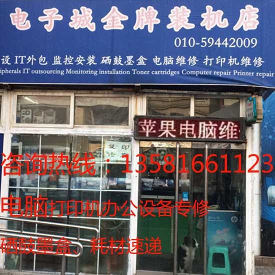 望京区专业打印机维修，耗材配送实体店 