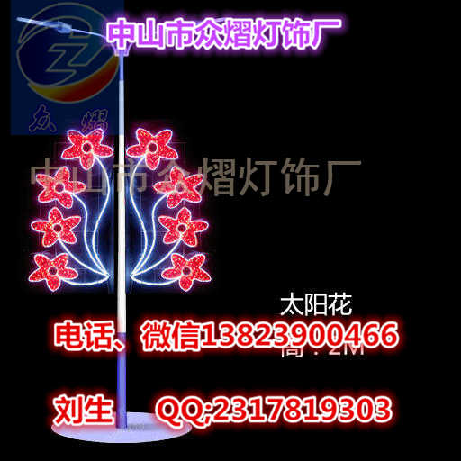   LED路燈桿造型燈 LED春節(jié)街道亮化 