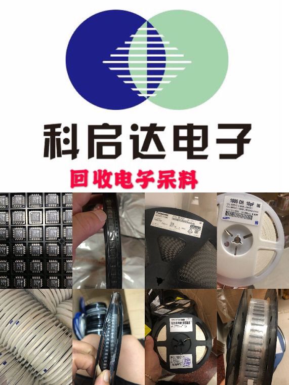 海南回收傳感器   海南回收三極管原始圖片3