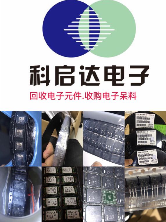上海回收傳感器  上海回收三極管