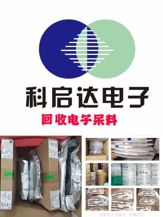 東莞收購單片機 東莞回收放大器原始圖片2