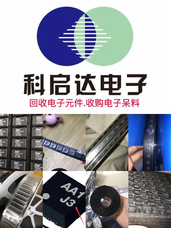 江西回收光耦 江西回收手機(jī)IC