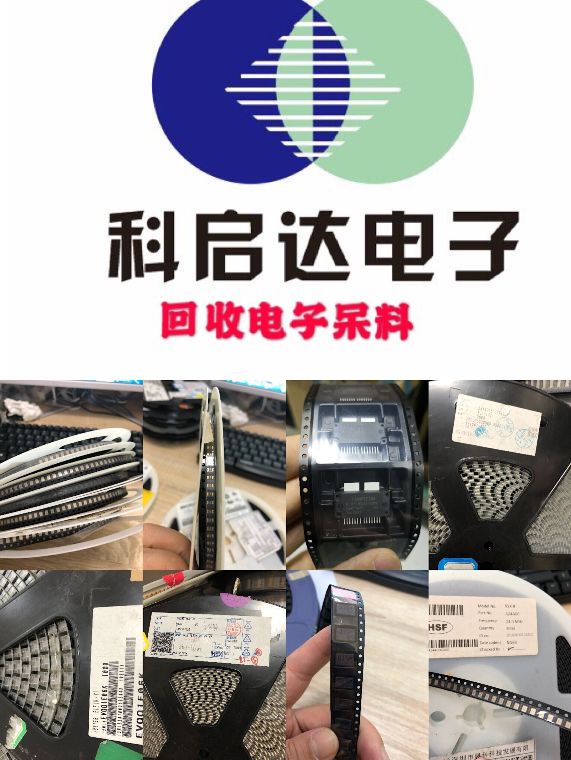 深圳收購(gòu)處理器 深圳收購(gòu)射頻原始圖片3