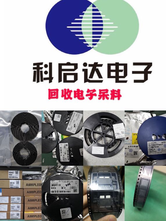溫州收購(gòu)處理器 溫州收購(gòu)射頻原始圖片3