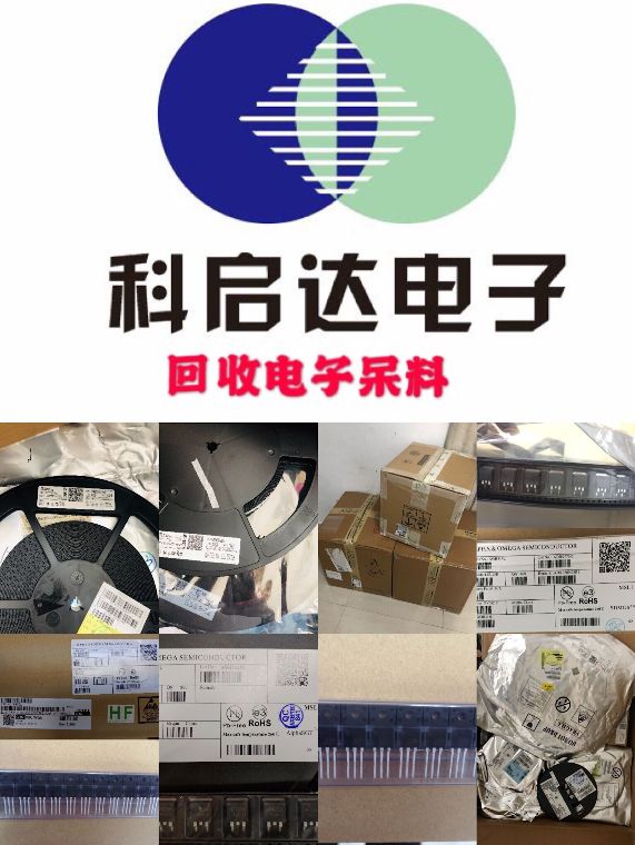 天津回收晶振 天津收購(gòu)電阻電容原始圖片2