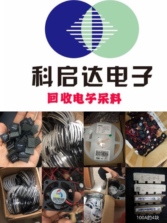 河南回收晶振 河南收購電阻電容