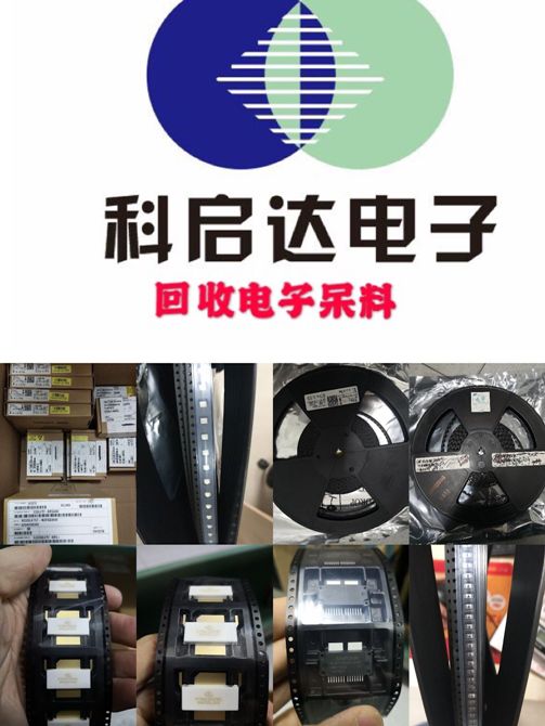 重慶回收電源IC 重慶回收藍牙IC