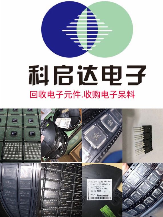 蘇州回收電源IC 蘇州回收藍(lán)牙IC