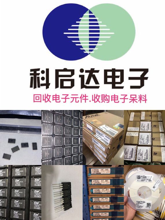 湖南回收電源IC 湖南回收藍牙IC