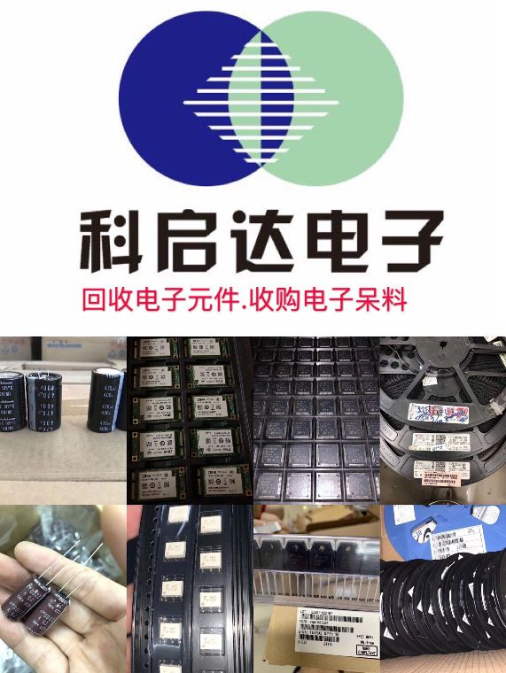 湖南回收電源IC 湖南回收藍牙IC