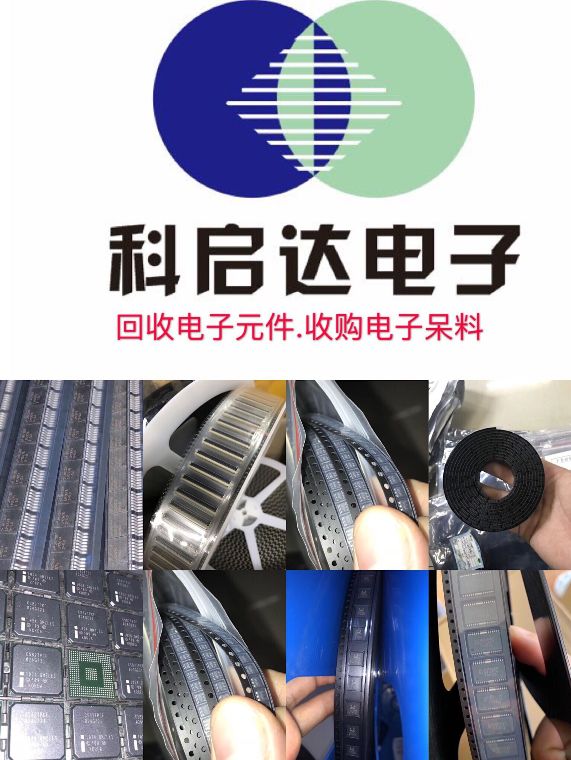 湖北回收電源IC 湖北回收藍牙IC原始圖片2