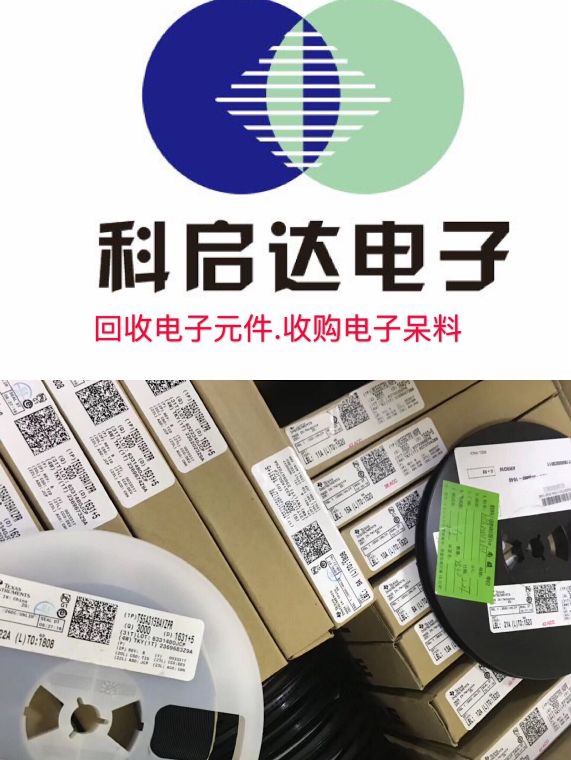 甘肅回收電源IC 甘肅回收藍(lán)牙IC