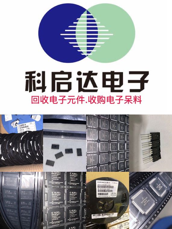 福建回收電源IC 福建回收藍(lán)牙IC