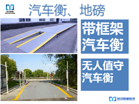 吉林地磅廠家，地秤價(jià)格，磅秤制造廠，汽車衡廠家地址，大秤廠家直銷