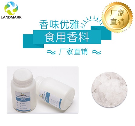供應(yīng)肉桂醇CAS號(hào)：104-54-1原始圖片3