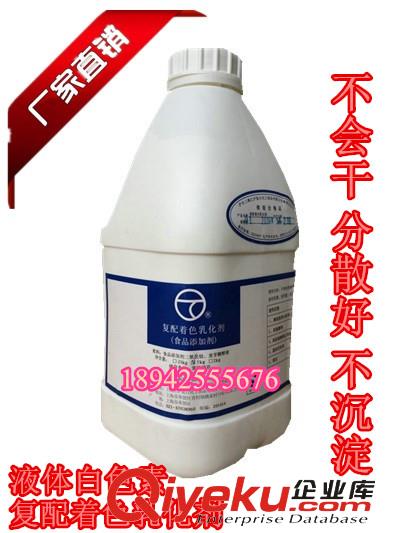 20年老廠家直銷漿料型液體白色素牛奶白增白劑食品添加劑鈦白粉