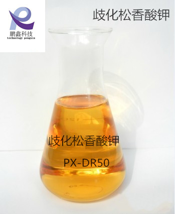 合成橡膠乳化劑 歧化松香酸鉀酯 合成橡膠乳化劑