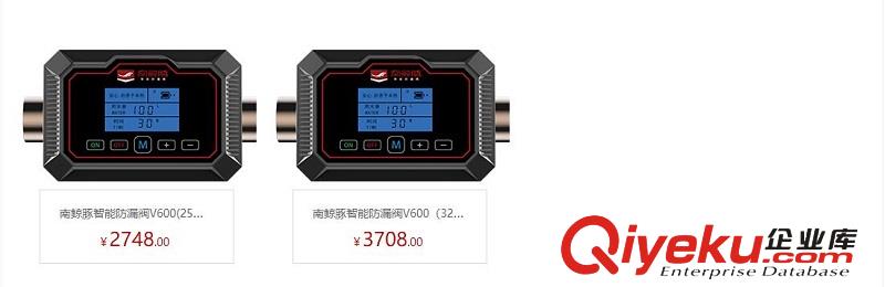 防漏閥