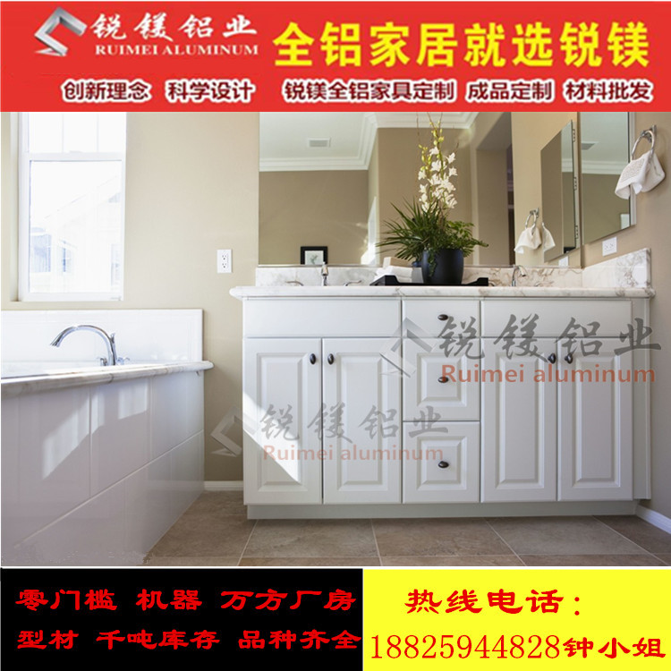 銳鎂全鋁家具浴室柜鋁材 全鋁合金浴室柜型材 全鋁櫥柜鋁材定做 原始圖片2