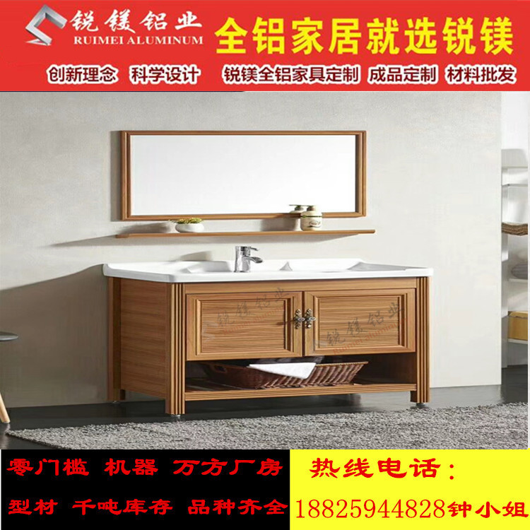 銳鎂全鋁家具浴室柜鋁材 全鋁合金浴室柜型材 全鋁櫥柜鋁材定做 原始圖片3