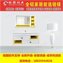 厂家供应全铝浴室柜 全铝家具型材 全铝合金整体橱柜衣柜型材   
