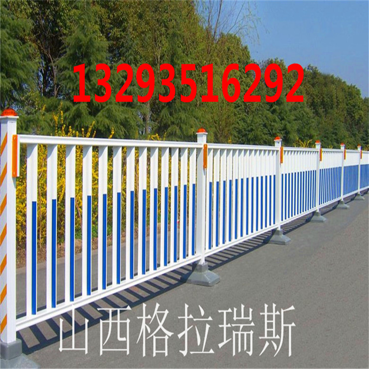 山西臨汾道路中間隔離欄對(duì)向車道護(hù)欄防行人穿越護(hù)欄市政護(hù)欄