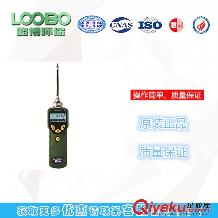 PGM-7300 MiniRAE Lite VOC檢測儀