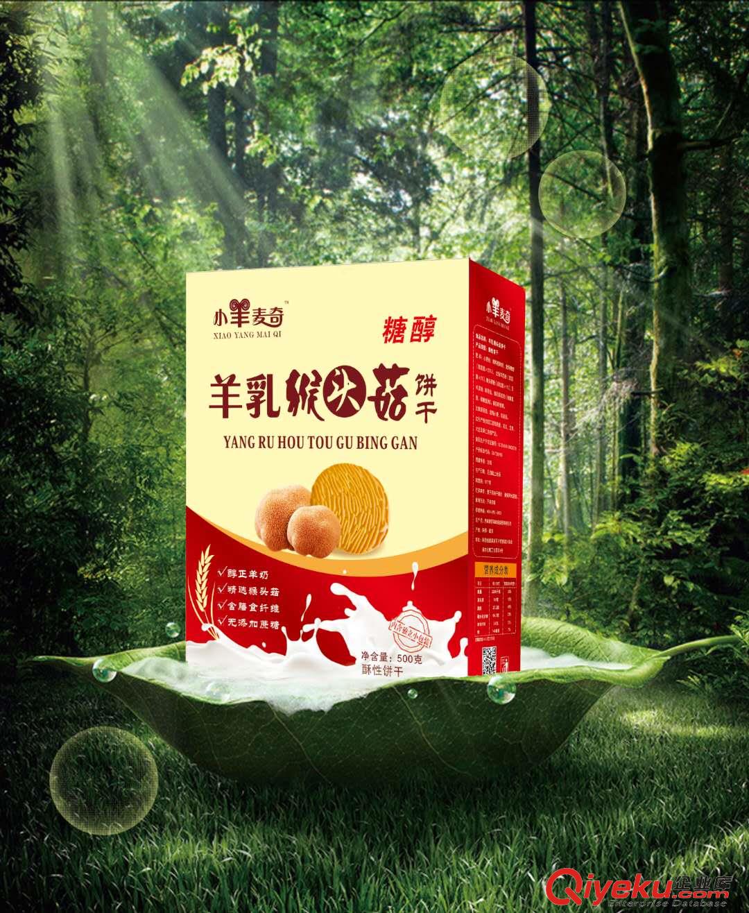 羊乳猴頭菇餅干廠家火爆招商