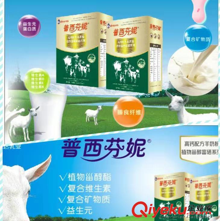 羊奶粉廠家承接代加工原始圖片2