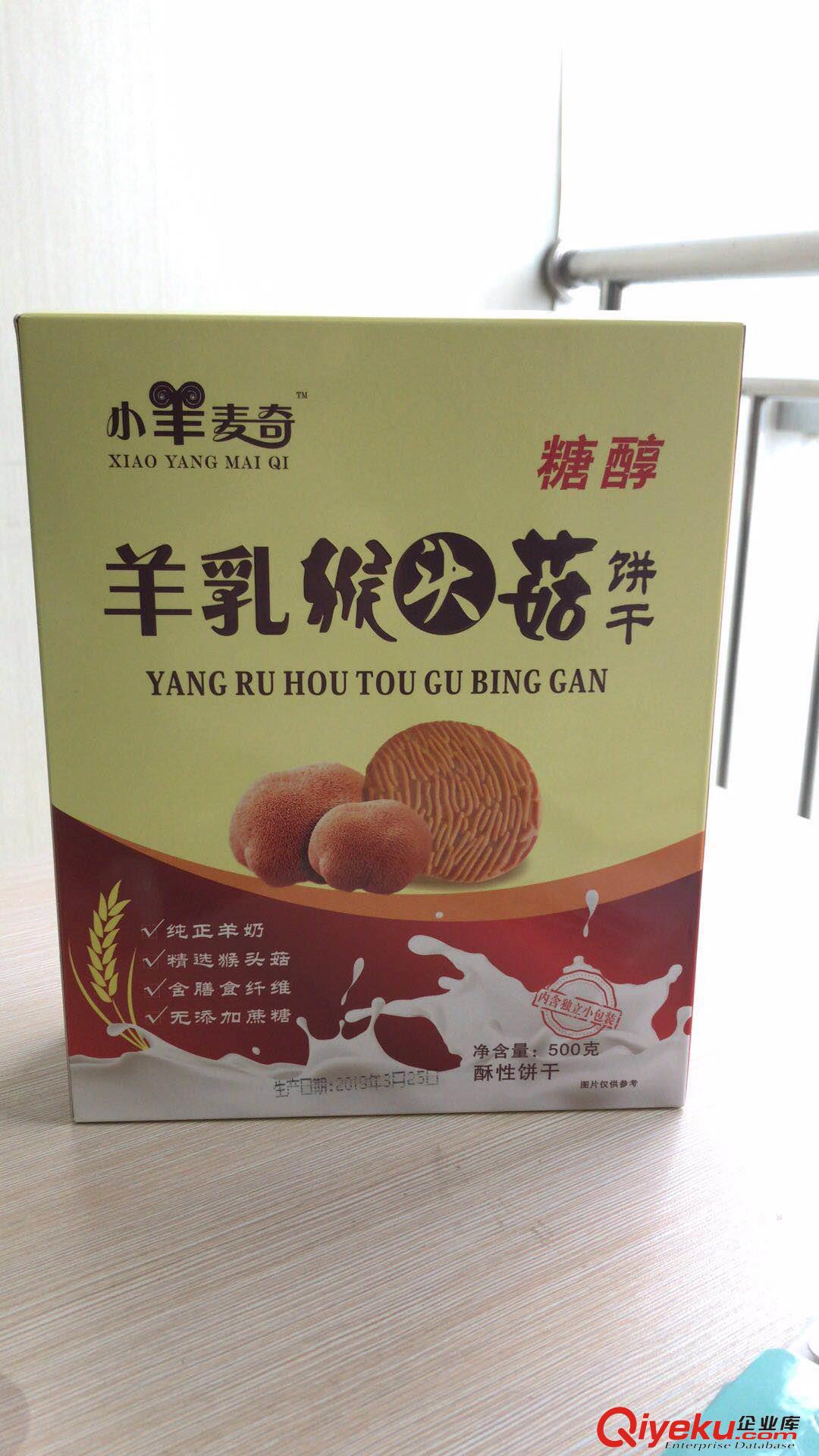 羊乳猴頭菇餅干廠家承接代加工原始圖片3